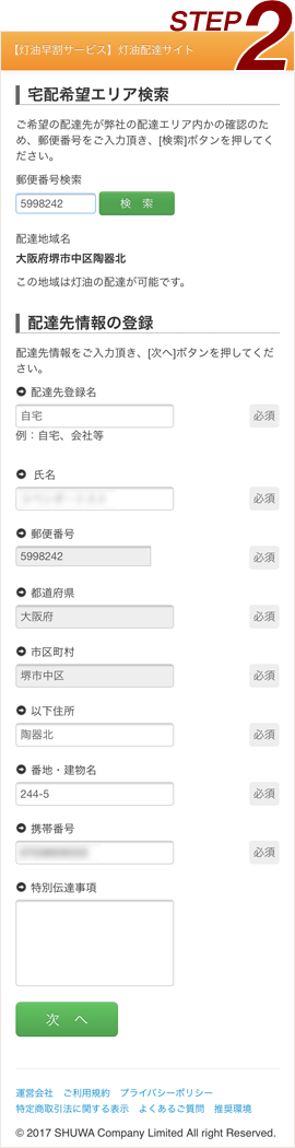 step2