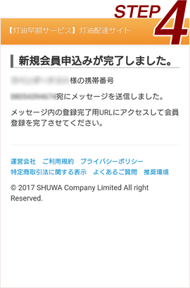 step4