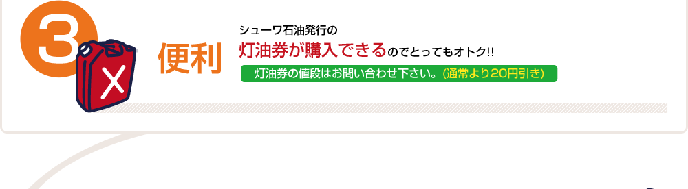 便利